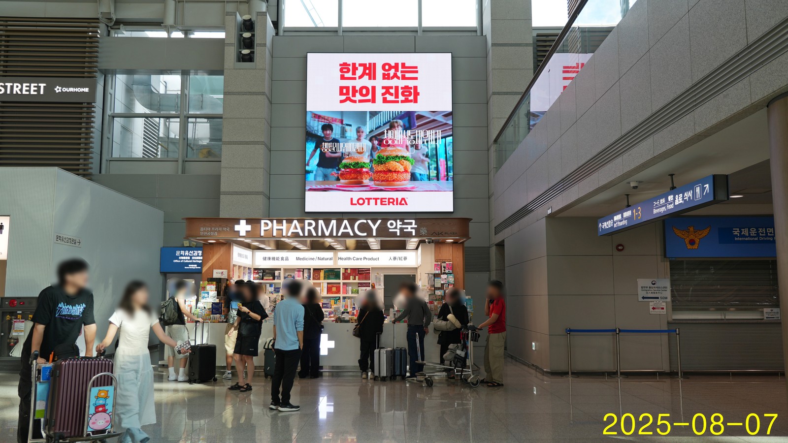 인천공항 T1 Center Square