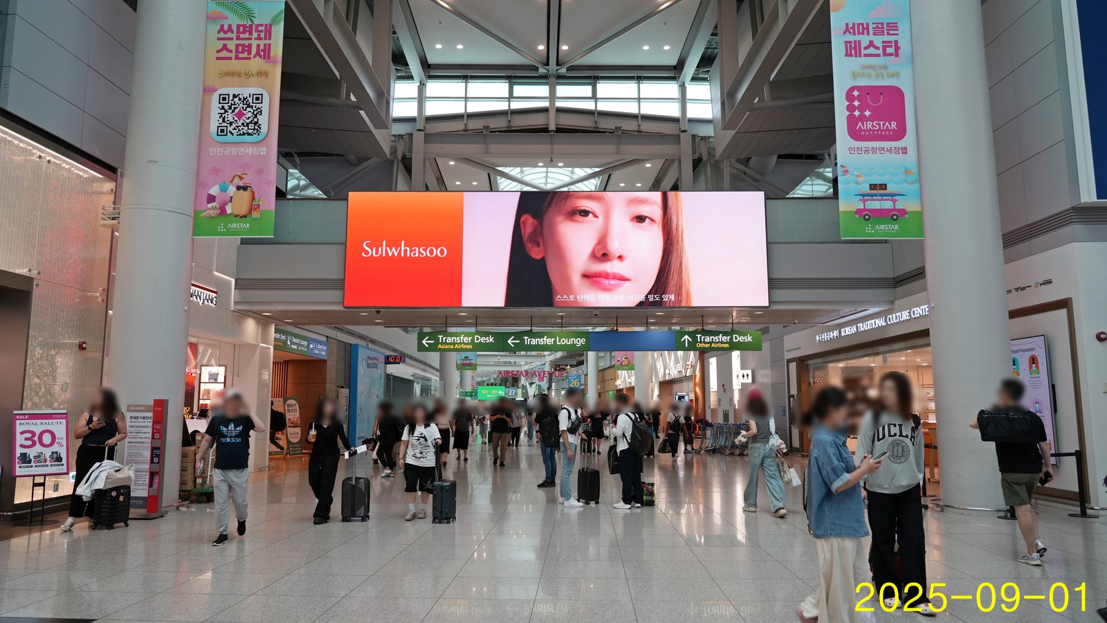 인천공항 T1 Antler Bridge