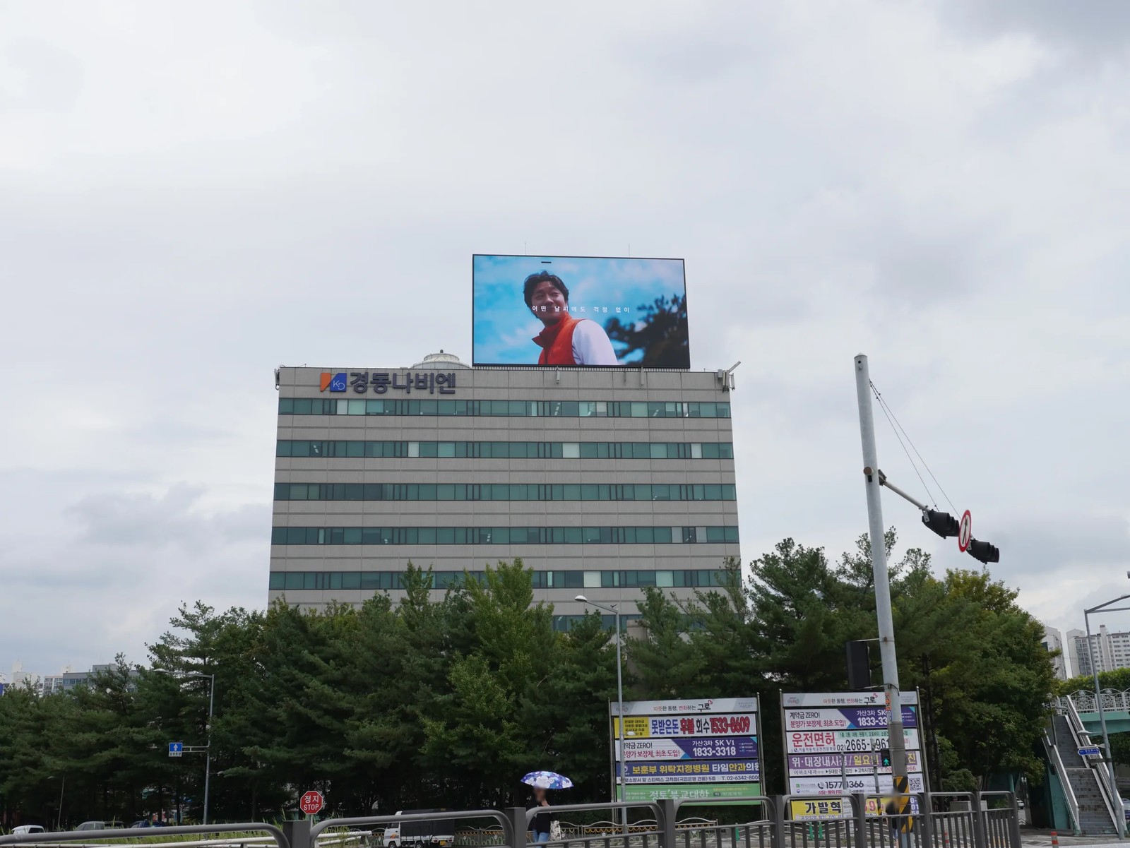 구로 경동나비엔 전광판