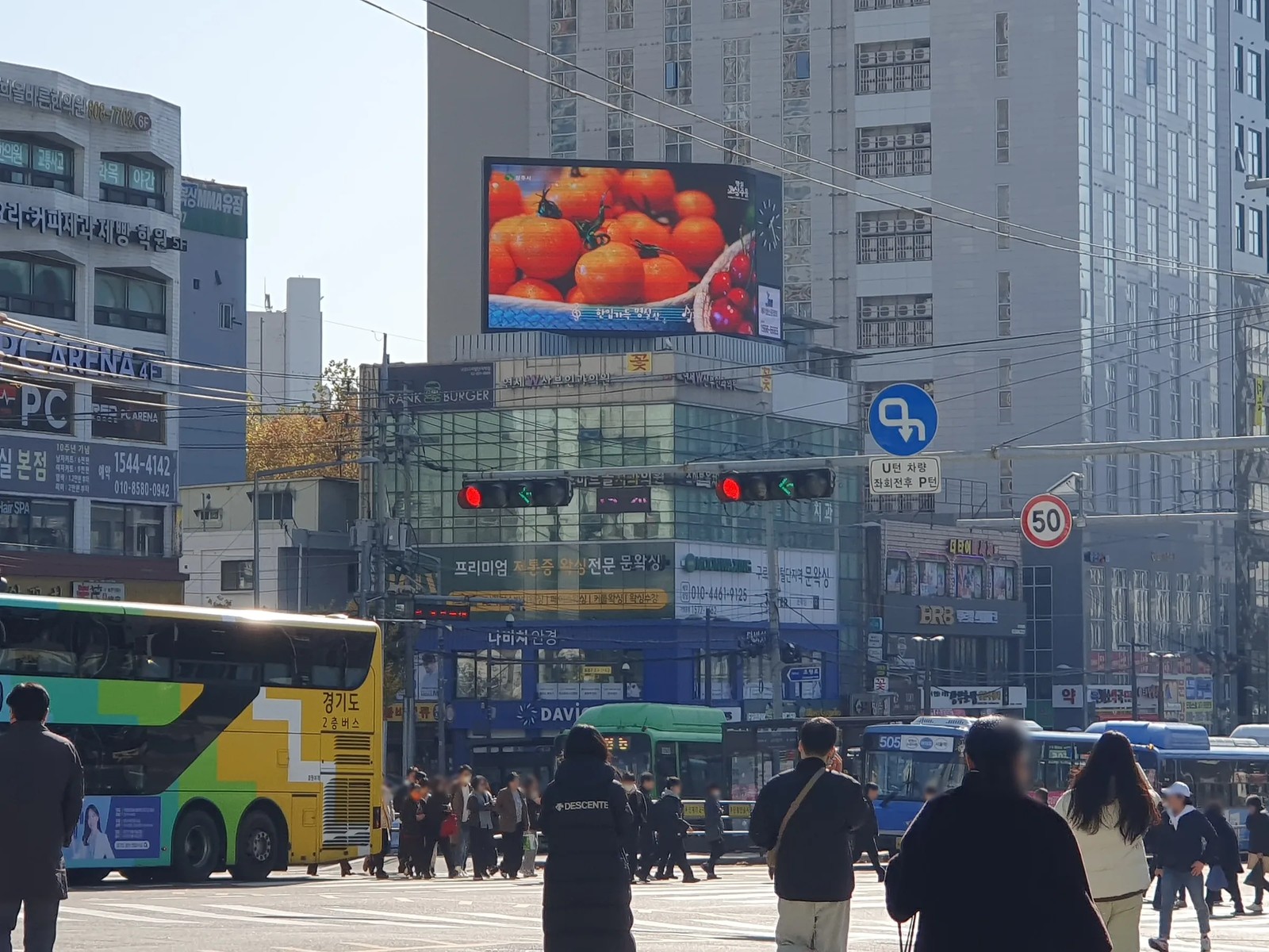 구로디지털단지역 조광빌딩 전광판