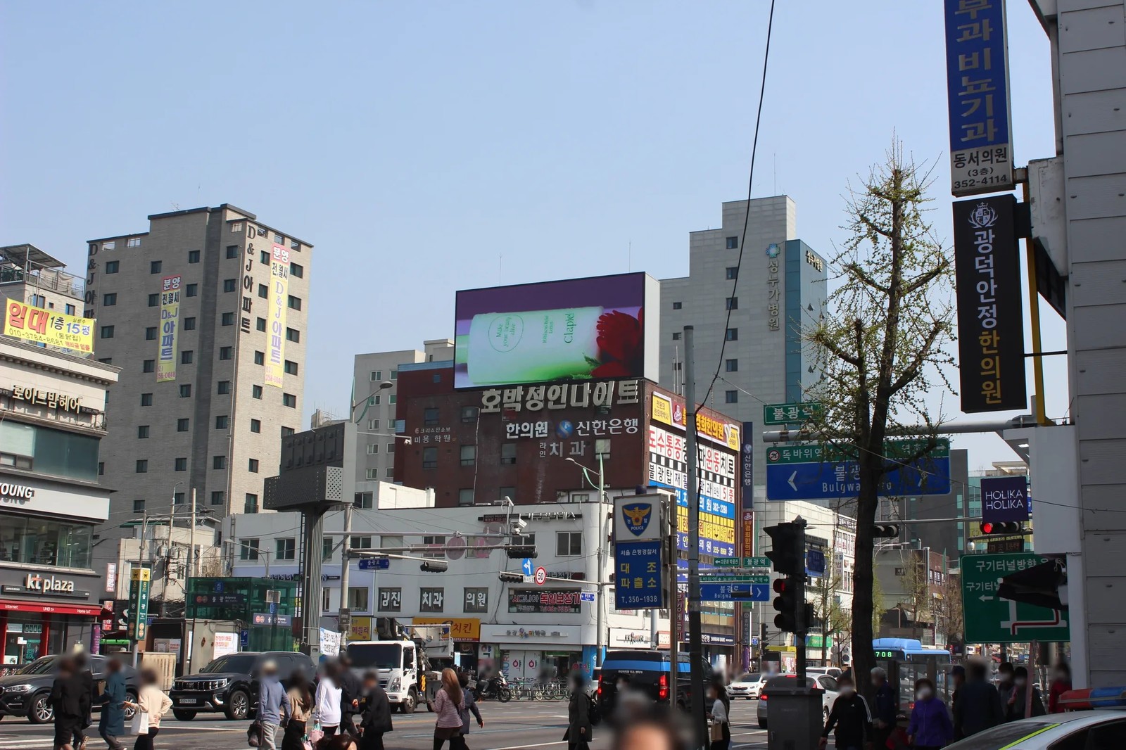 불광역 보광빌딩 전광판
