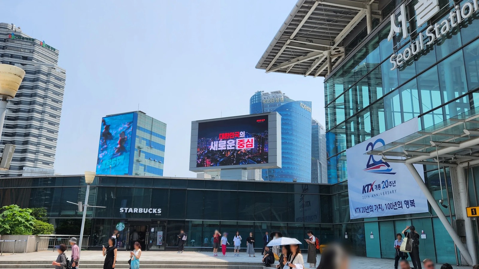 서울역 광장 전광판