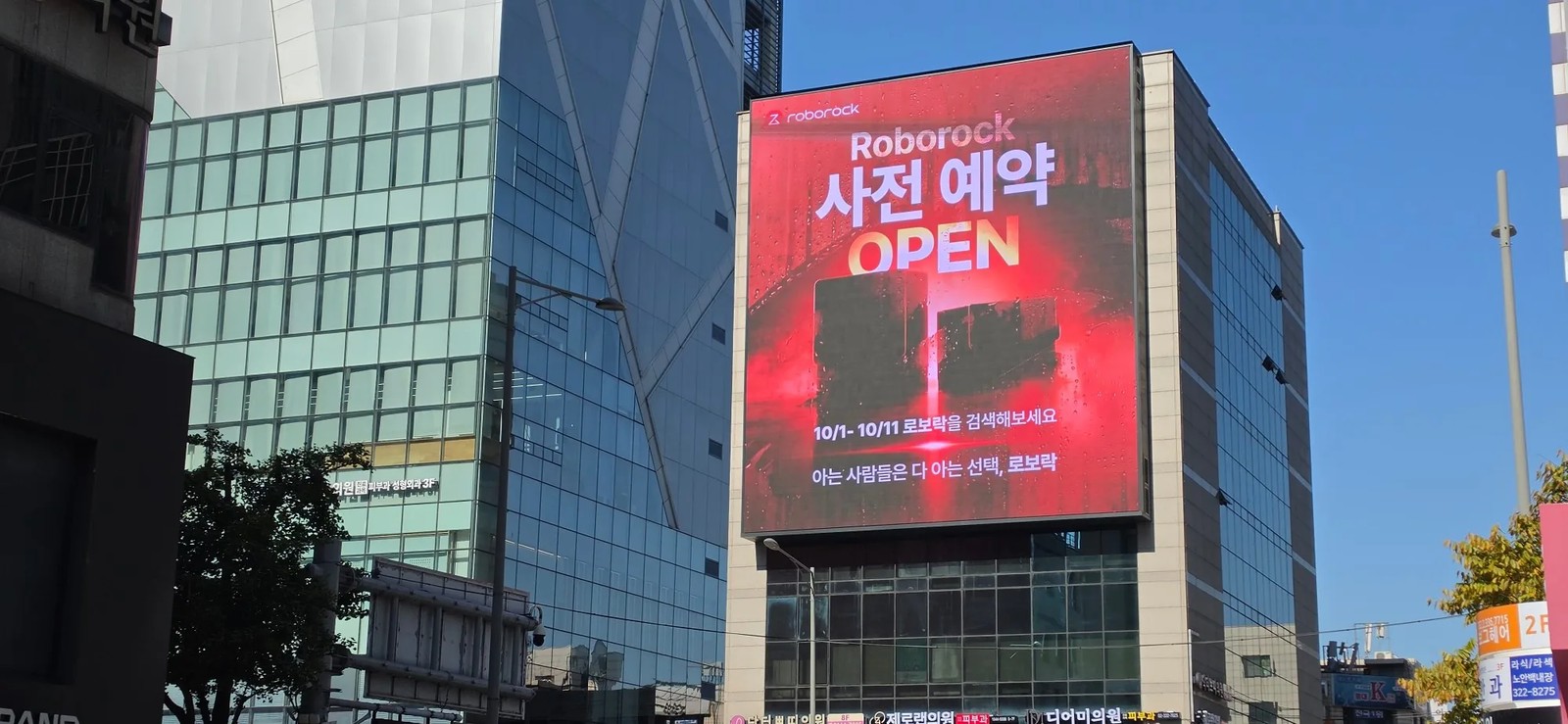 서울 마포구 양화로 151 홍대 오트파사드 베가 전광판 광고 | 안녕옥외광고