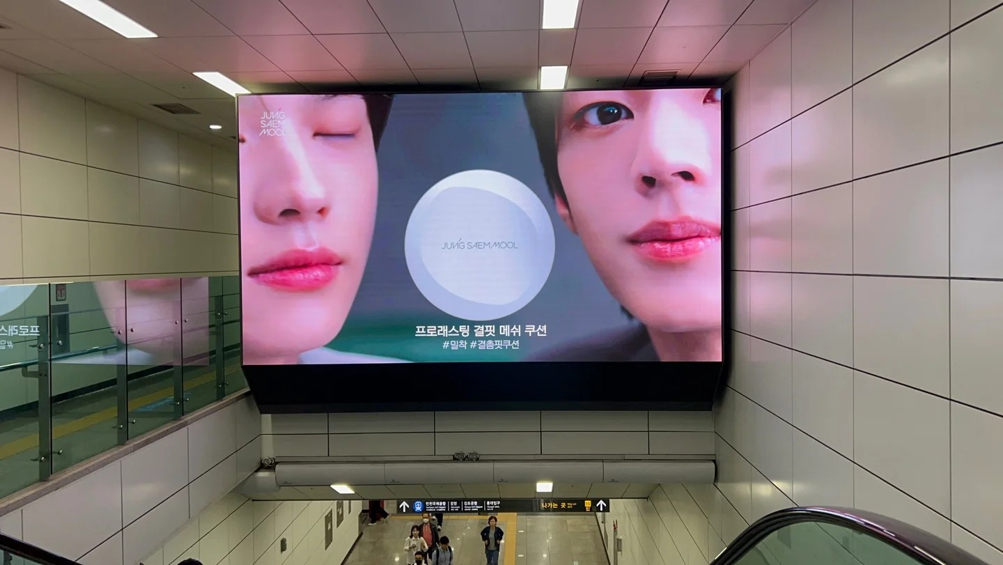 용산구 공항철도 서울역 공항철도DS 2번 광고 | 안녕옥외광고