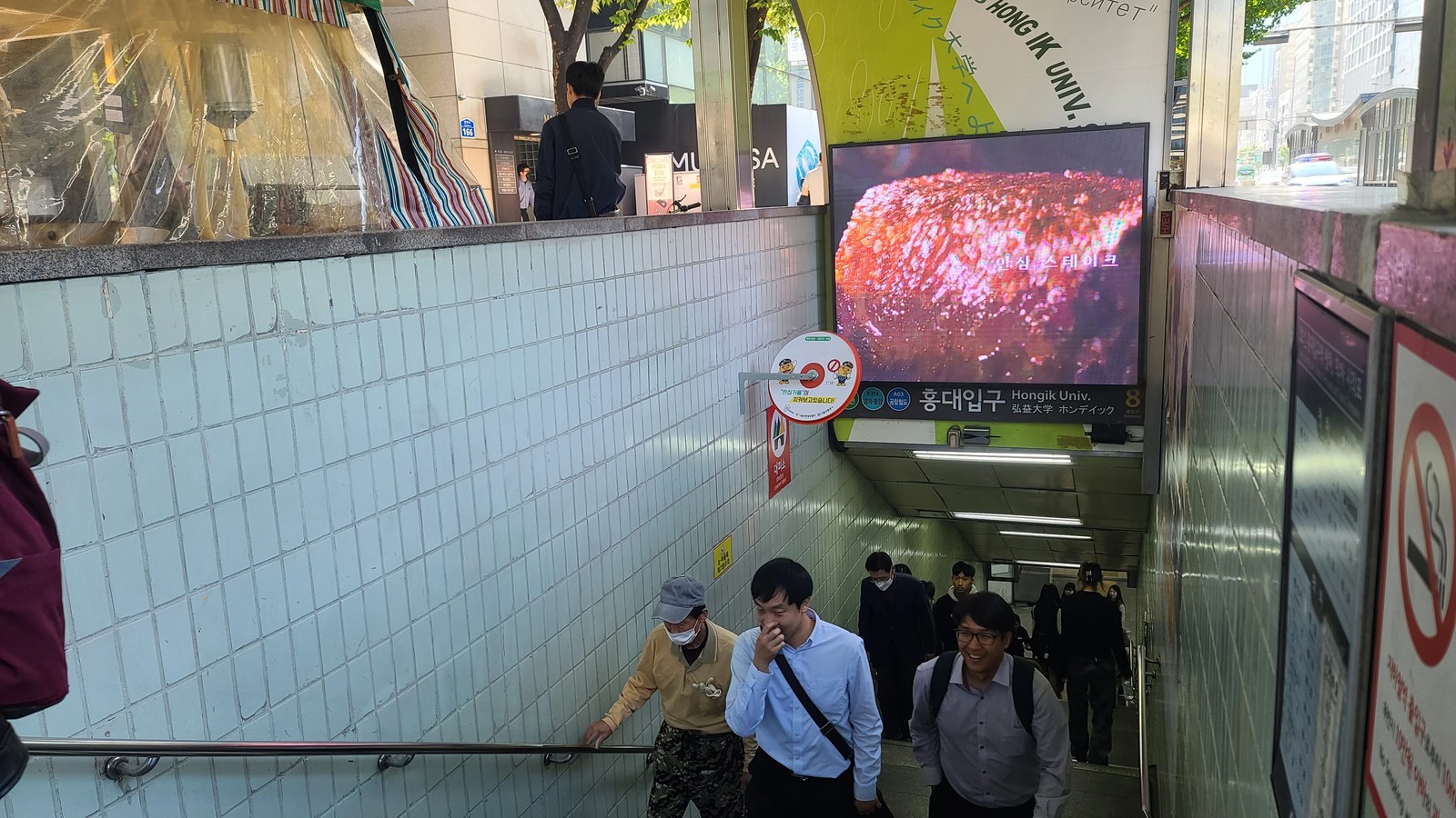 홍대입구역 E비전 이미지