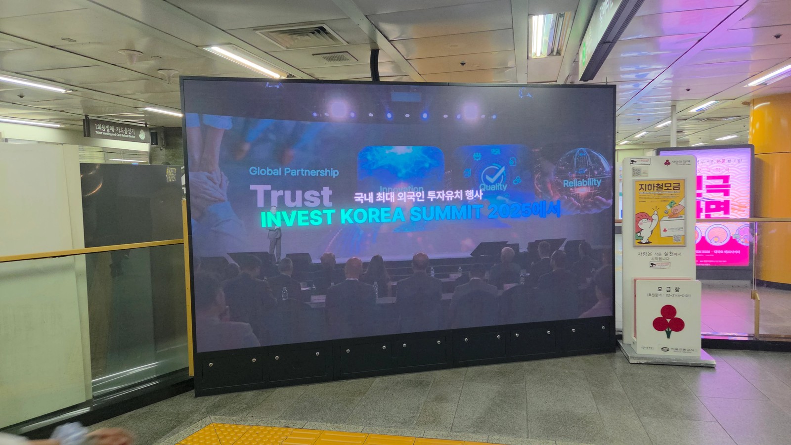 동대문역사문화공원역 E비전 이미지