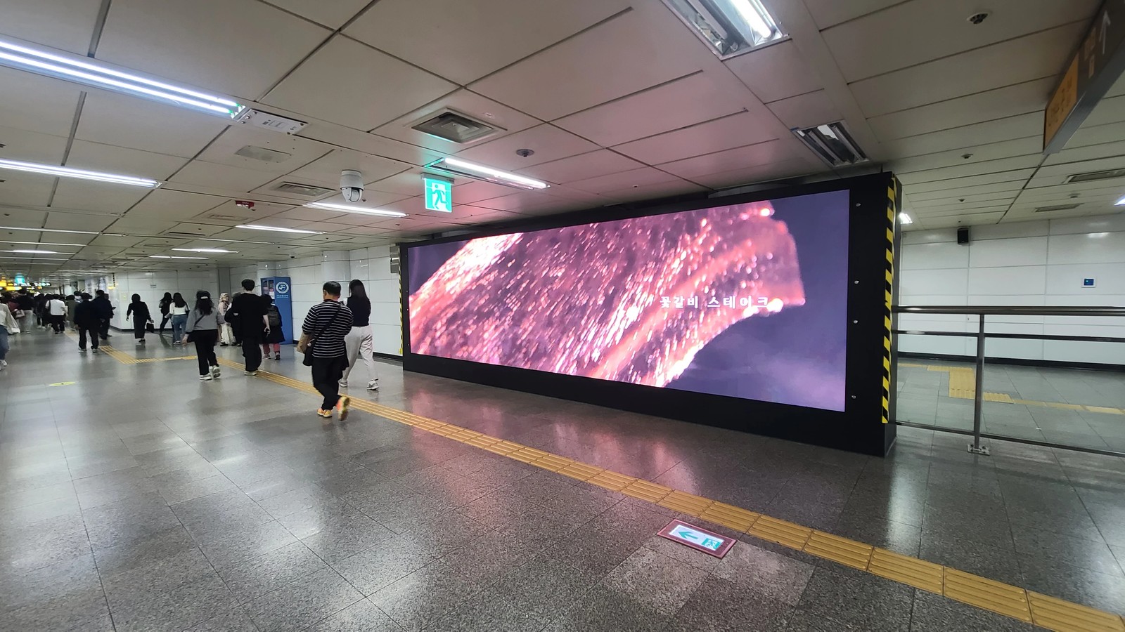 홍대입구역 E비전 이미지
