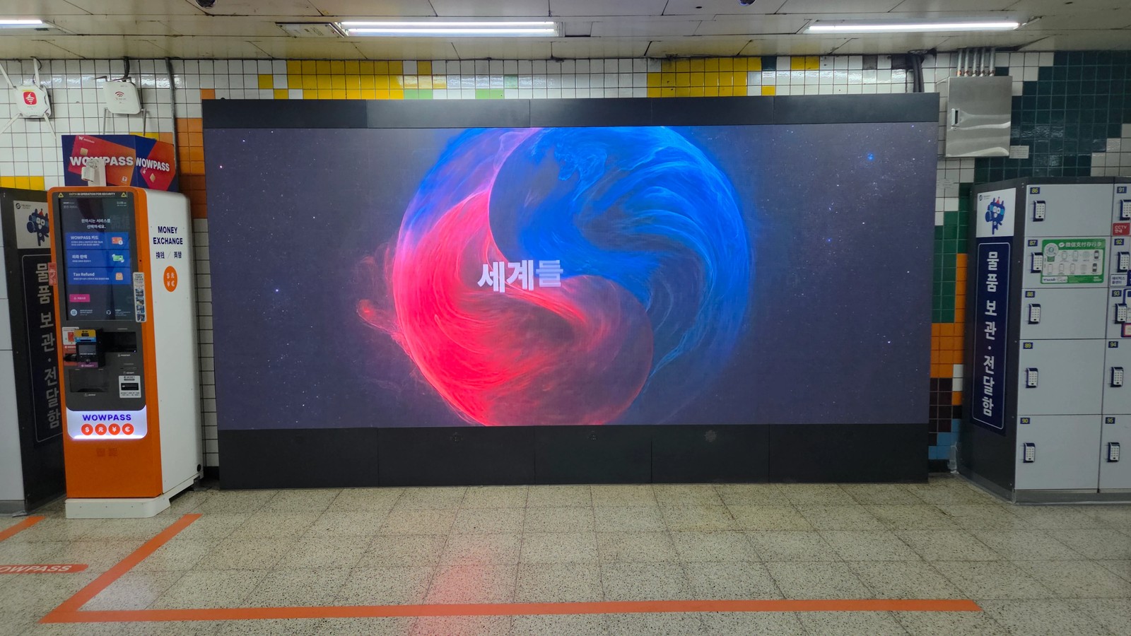 명동역 E비전 이미지