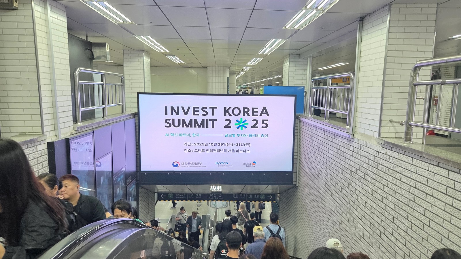 신도림역 E비전 이미지