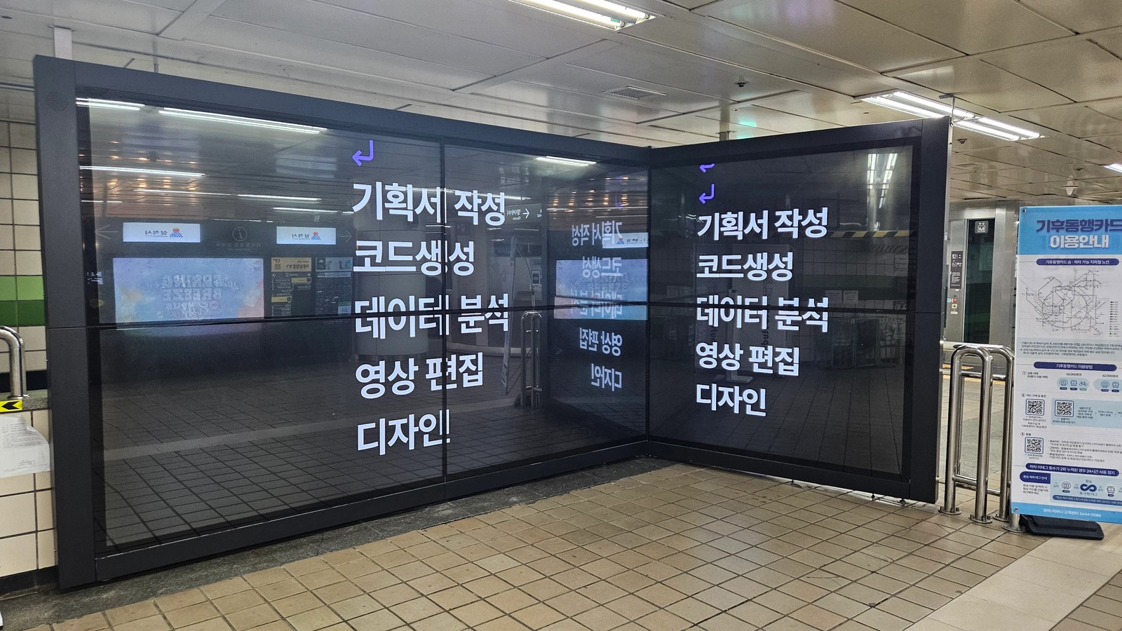 을지로입구역 맥스비전 이미지