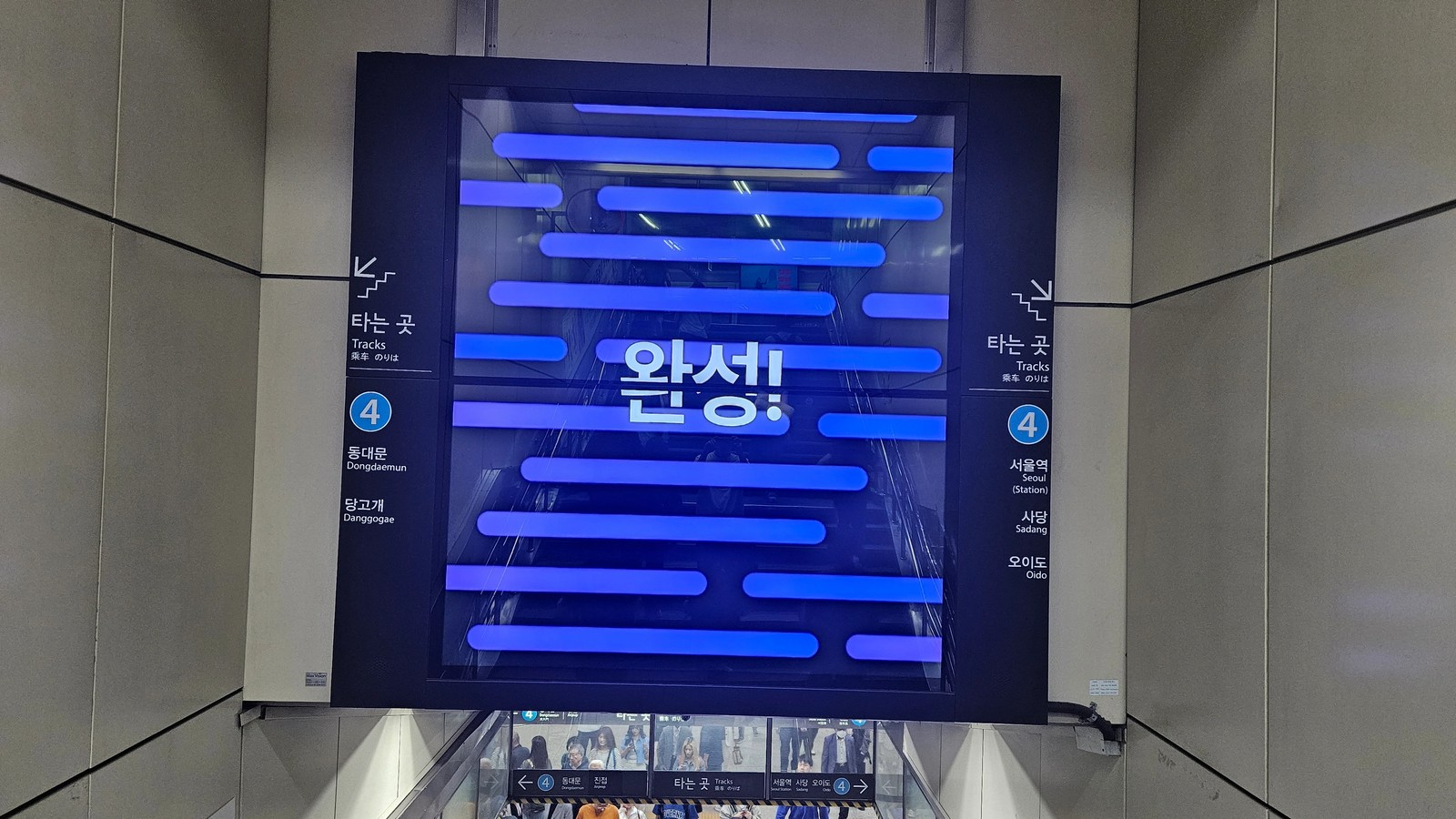 동대문역사문화공원역 맥스비전 이미지