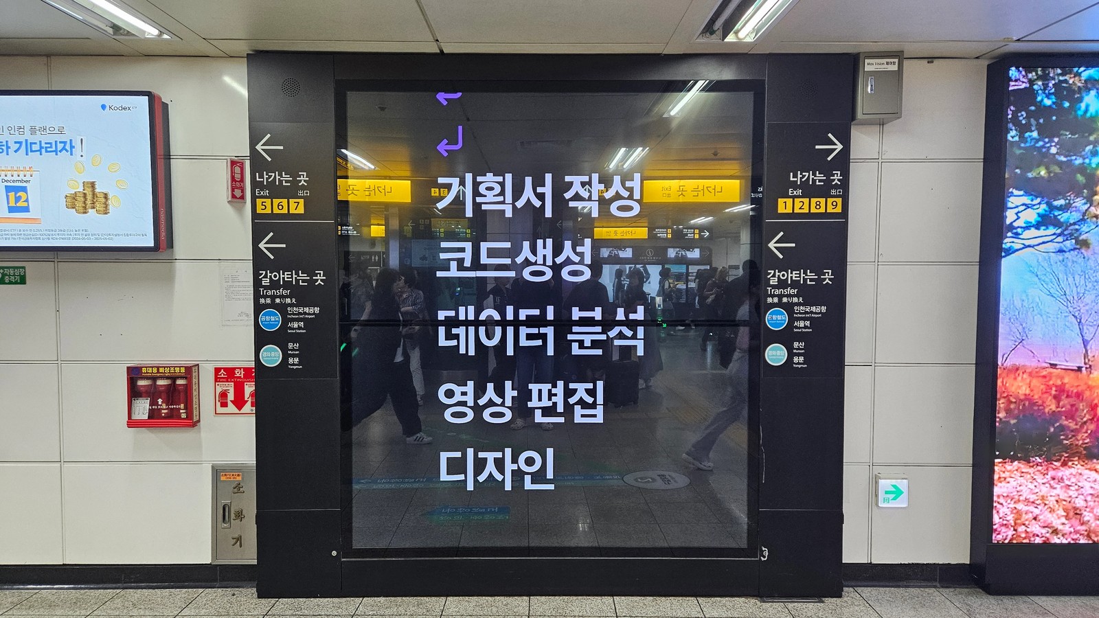 홍대입구역 맥스비전 이미지
