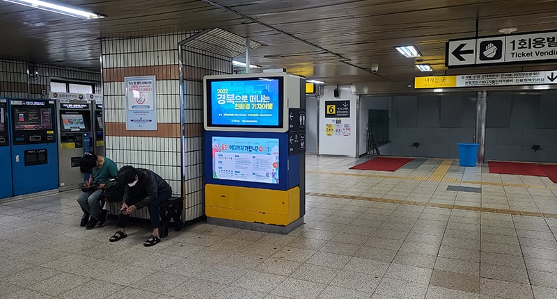 구로구 서울 2호선 구로디지털단지역 서브로드비전 광고 | 안녕옥외광고