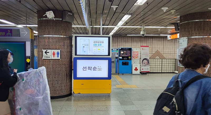 남부터미널역 서브로드비전 현장 사진