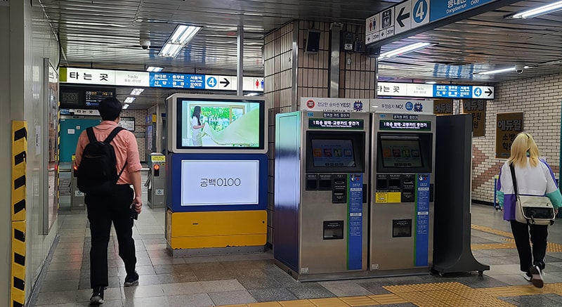 노원역 서브로드비전 현장 사진