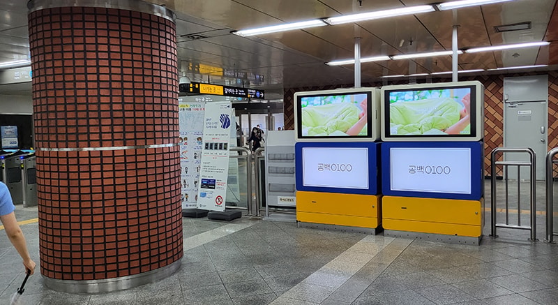 서울역 서브로드비전 현장 사진