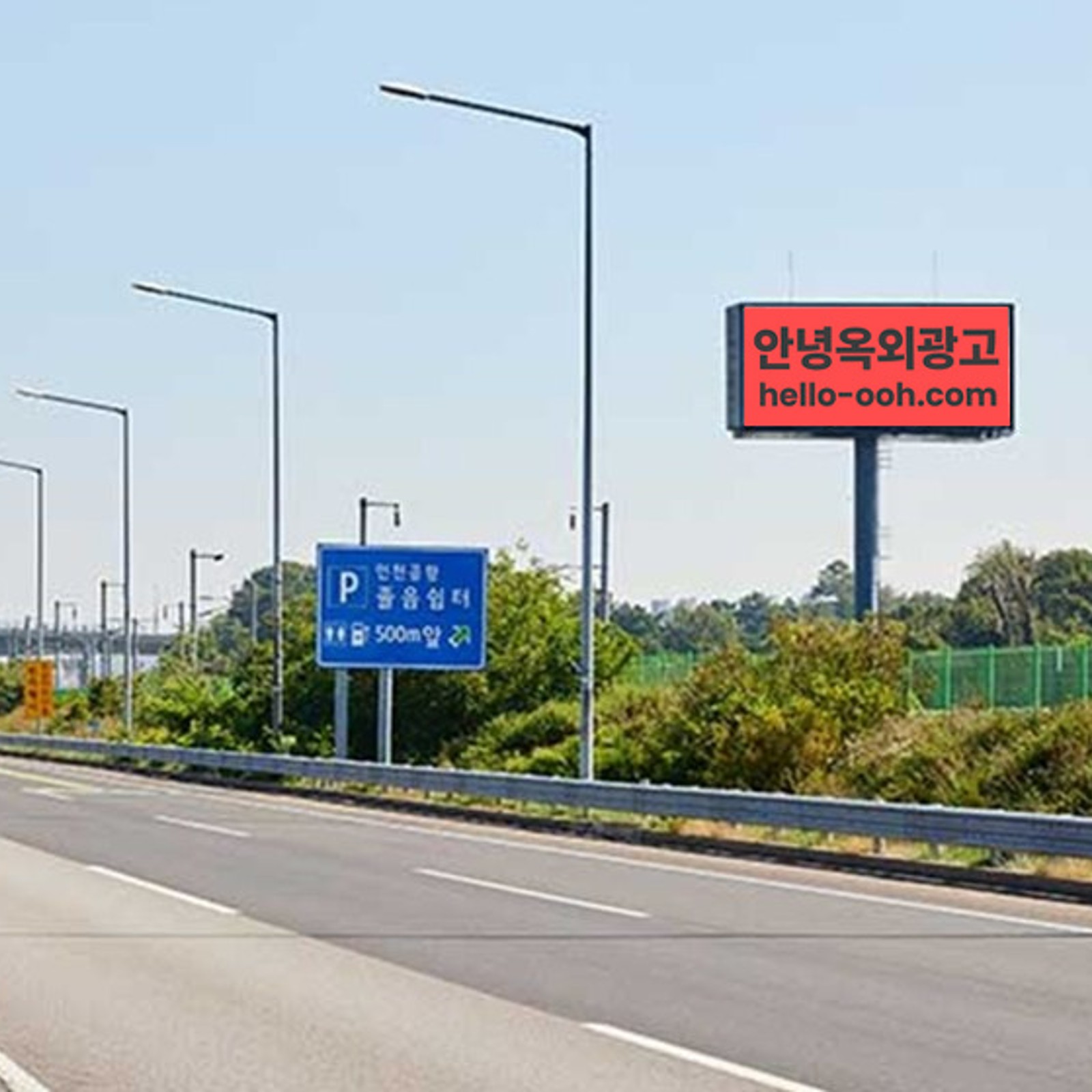 인천국제공항고속도로 IA-N-009 야립광고 인천공항에서 서울 방면